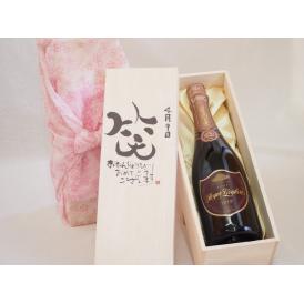 誕生日4月9日セット おたんじょうびおめでとうございます 笑う門には福来たるロジャーグラートロゼ・ブリュットスパークリングワイン辛口(スペイン)750mlデザイン書道家 榮田 清峰作