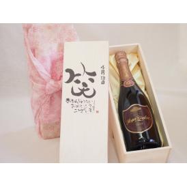 誕生日4月13日セット おたんじょうびおめでとうございます 笑う門には福来たるロジャーグラートロゼ・ブリュットスパークリングワイン辛口(スペイン)750mlデザイン書道家 榮田 清峰作
