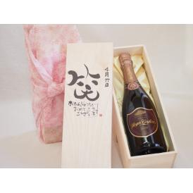 誕生日4月17日セット おたんじょうびおめでとうございます 笑う門には福来たるロジャーグラートロゼ・ブリュットスパークリングワイン辛口(スペイン)750mlデザイン書道家 榮田 清峰作