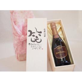 誕生日4月18日セット おたんじょうびおめでとうございます 笑う門には福来たるロジャーグラートロゼ・ブリュットスパークリングワイン辛口(スペイン)750mlデザイン書道家 榮田 清峰作