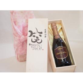 誕生日4月19日セット おたんじょうびおめでとうございます 笑う門には福来たるロジャーグラートロゼ・ブリュットスパークリングワイン辛口(スペイン)750mlデザイン書道家 榮田 清峰作