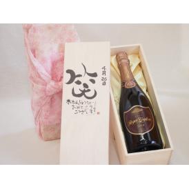 誕生日4月26日セット おたんじょうびおめでとうございます 笑う門には福来たるロジャーグラートロゼ・ブリュットスパークリングワイン辛口(スペイン)750mlデザイン書道家 榮田 清峰作