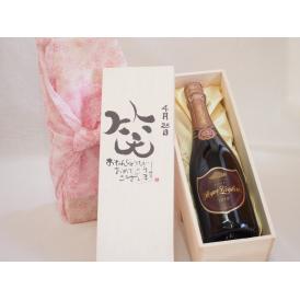 誕生日4月28日セット おたんじょうびおめでとうございます 笑う門には福来たるロジャーグラートロゼ・ブリュットスパークリングワイン辛口(スペイン)750mlデザイン書道家 榮田 清峰作