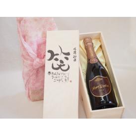 誕生日4月29日セット おたんじょうびおめでとうございます 笑う門には福来たるロジャーグラートロゼ・ブリュットスパークリングワイン辛口(スペイン)750mlデザイン書道家 榮田 清峰作
