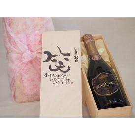 誕生日5月26日セット おたんじょうびおめでとうございます 笑う門には福来たるロジャーグラートロゼ・ブリュットスパークリングワイン辛口(スペイン)750mlデザイン書道家 榮田 清峰作