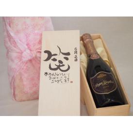 誕生日6月2日セット おたんじょうびおめでとうございます 笑う門には福来たるロジャーグラートロゼ・ブリュットスパークリングワイン辛口(スペイン)750mlデザイン書道家 榮田 清峰作
