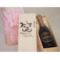 誕生日6月4日セット おたんじょうびおめでとうございます 笑う門には福来たるロジャーグラートロゼ・ブリュットスパークリングワイン辛口(スペイン)750mlデザイン書道家 榮田 清峰作