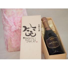 誕生日6月5日セット おたんじょうびおめでとうございます 笑う門には福来たるロジャーグラートロゼ・ブリュットスパークリングワイン辛口(スペイン)750mlデザイン書道家 榮田 清峰作