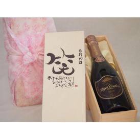 誕生日6月17日セット おたんじょうびおめでとうございます 笑う門には福来たるロジャーグラートロゼ・ブリュットスパークリングワイン辛口(スペイン)750mlデザイン書道家 榮田 清峰作