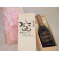 誕生日6月21日セット おたんじょうびおめでとうございます 笑う門には福来たるロジャーグラートロゼ・ブリュットスパークリングワイン辛口(スペイン)750mlデザイン書道家 榮田 清峰作