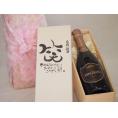 誕生日6月25日セット おたんじょうびおめでとうございます 笑う門には福来たるロジャーグラートロゼ・ブリュットスパークリングワイン辛口(スペイン)750mlデザイン書道家 榮田 清峰作