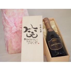 誕生日7月4日セット おたんじょうびおめでとうございます 笑う門には福来たるロジャーグラートロゼ・ブリュットスパークリングワイン辛口(スペイン)750mlデザイン書道家 榮田 清峰作