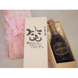 誕生日7月7日セット おたんじょうびおめでとうございます 笑う門には福来たるロジャーグラートロゼ・ブリュットスパークリングワイン辛口(スペイン)750mlデザイン書道家 榮田 清峰作
