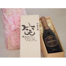 誕生日7月9日セット おたんじょうびおめでとうございます 笑う門には福来たるロジャーグラートロゼ・ブリュットスパークリングワイン辛口(スペイン)750mlデザイン書道家 榮田 清峰作
