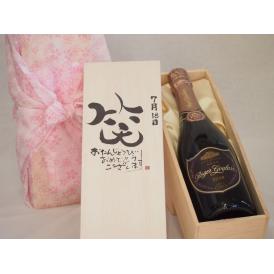 誕生日7月18日セット おたんじょうびおめでとうございます 笑う門には福来たるロジャーグラートロゼ・ブリュットスパークリングワイン辛口(スペイン)750mlデザイン書道家 榮田 清峰作