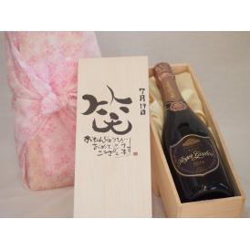 誕生日7月19日セット おたんじょうびおめでとうございます 笑う門には福来たるロジャーグラートロゼ・ブリュットスパークリングワイン辛口(スペイン)750mlデザイン書道家 榮田 清峰作