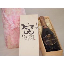 誕生日7月23日セット おたんじょうびおめでとうございます 笑う門には福来たるロジャーグラートロゼ・ブリュットスパークリングワイン辛口(スペイン)750mlデザイン書道家 榮田 清峰作