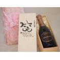 誕生日7月24日セット おたんじょうびおめでとうございます 笑う門には福来たるロジャーグラートロゼ・ブリュットスパークリングワイン辛口(スペイン)750mlデザイン書道家 榮田 清峰作