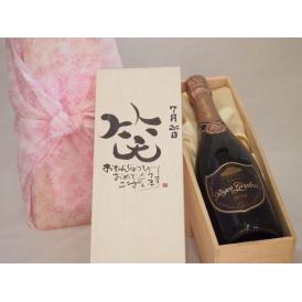 誕生日7月24日セット おたんじょうびおめでとうございます 笑う門には福来たるロジャーグラートロゼ・ブリュットスパークリングワイン辛口(スペイン)750mlデザイン書道家 榮田 清峰作