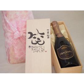 誕生日7月25日セット おたんじょうびおめでとうございます 笑う門には福来たるロジャーグラートロゼ・ブリュットスパークリングワイン辛口(スペイン)750mlデザイン書道家 榮田 清峰作