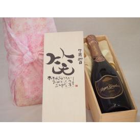 誕生日7月27日セット おたんじょうびおめでとうございます 笑う門には福来たるロジャーグラートロゼ・ブリュットスパークリングワイン辛口(スペイン)750mlデザイン書道家 榮田 清峰作