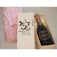 誕生日7月29日セット おたんじょうびおめでとうございます 笑う門には福来たるロジャーグラートロゼ・ブリュットスパークリングワイン辛口(スペイン)750mlデザイン書道家 榮田 清峰作