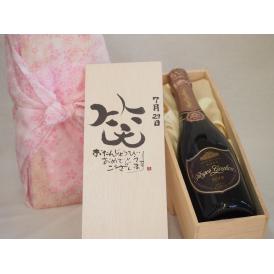 誕生日7月29日セット おたんじょうびおめでとうございます 笑う門には福来たるロジャーグラートロゼ・ブリュットスパークリングワイン辛口(スペイン)750mlデザイン書道家 榮田 清峰作