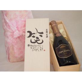 誕生日8月6日セット おたんじょうびおめでとうございます 笑う門には福来たるロジャーグラートロゼ・ブリュットスパークリングワイン辛口(スペイン)750mlデザイン書道家 榮田 清峰作