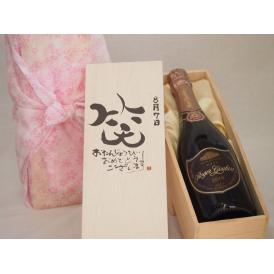 誕生日8月7日セット おたんじょうびおめでとうございます 笑う門には福来たるロジャーグラートロゼ・ブリュットスパークリングワイン辛口(スペイン)750mlデザイン書道家 榮田 清峰作
