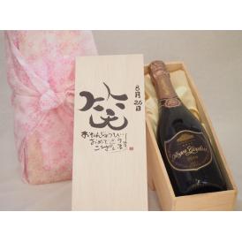 誕生日8月26日セット おたんじょうびおめでとうございます 笑う門には福来たるロジャーグラートロゼ・ブリュットスパークリングワイン辛口(スペイン)750mlデザイン書道家 榮田 清峰作