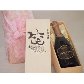 誕生日8月27日セット おたんじょうびおめでとうございます 笑う門には福来たるロジャーグラートロゼ・ブリュットスパークリングワイン辛口(スペイン)750mlデザイン書道家 榮田 清峰作