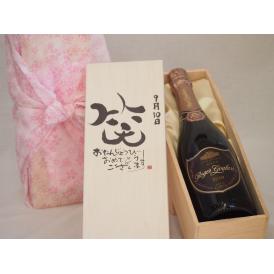 誕生日9月10日セット おたんじょうびおめでとうございます 笑う門には福来たるロジャーグラートロゼ・ブリュットスパークリングワイン辛口(スペイン)750mlデザイン書道家 榮田 清峰作
