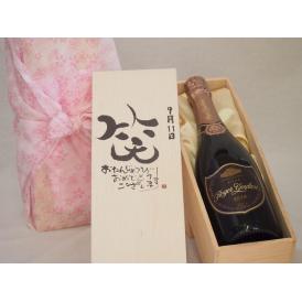 誕生日9月11日セット おたんじょうびおめでとうございます 笑う門には福来たるロジャーグラートロゼ・ブリュットスパークリングワイン辛口(スペイン)750mlデザイン書道家 榮田 清峰作