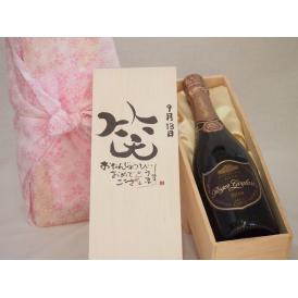 誕生日9月13日セット おたんじょうびおめでとうございます 笑う門には福来たるロジャーグラートロゼ・ブリュットスパークリングワイン辛口(スペイン)750mlデザイン書道家 榮田 清峰作