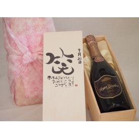 誕生日9月21日セット おたんじょうびおめでとうございます 笑う門には福来たるロジャーグラートロゼ・ブリュットスパークリングワイン辛口(スペイン)750mlデザイン書道家 榮田 清峰作