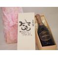 誕生日9月23日セット おたんじょうびおめでとうございます 笑う門には福来たるロジャーグラートロゼ・ブリュットスパークリングワイン辛口(スペイン)750mlデザイン書道家 榮田 清峰作