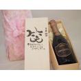 誕生日9月24日セット おたんじょうびおめでとうございます 笑う門には福来たるロジャーグラートロゼ・ブリュットスパークリングワイン辛口(スペイン)750mlデザイン書道家 榮田 清峰作