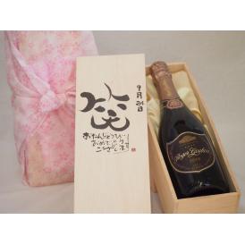 誕生日9月24日セット おたんじょうびおめでとうございます 笑う門には福来たるロジャーグラートロゼ・ブリュットスパークリングワイン辛口(スペイン)750mlデザイン書道家 榮田 清峰作