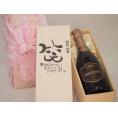 誕生日10月16日セット おたんじょうびおめでとうございます 笑う門には福来たるロジャーグラートロゼ・ブリュットスパークリングワイン辛口(スペイン)750mlデザイン書道家 榮田 清峰作