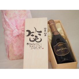 誕生日10月23日セット おたんじょうびおめでとうございます 笑う門には福来たるロジャーグラートロゼ・ブリュットスパークリングワイン辛口(スペイン)750mlデザイン書道家 榮田 清峰作