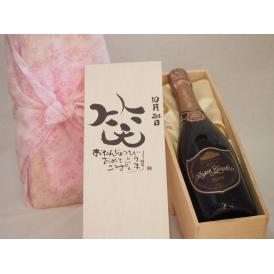 誕生日10月24日セット おたんじょうびおめでとうございます 笑う門には福来たるロジャーグラートロゼ・ブリュットスパークリングワイン辛口(スペイン)750mlデザイン書道家 榮田 清峰作