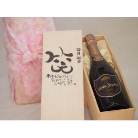 誕生日10月26日セット おたんじょうびおめでとうございます 笑う門には福来たるロジャーグラートロゼ・ブリュットスパークリングワイン辛口(スペイン)750mlデザイン書道家 榮田 清峰作
