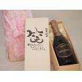誕生日10月27日セット おたんじょうびおめでとうございます 笑う門には福来たるロジャーグラートロゼ・ブリュットスパークリングワイン辛口(スペイン)750mlデザイン書道家 榮田 清峰作