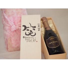 誕生日11月10日セット おたんじょうびおめでとうございます 笑う門には福来たるロジャーグラートロゼ・ブリュットスパークリングワイン辛口(スペイン)750mlデザイン書道家 榮田 清峰作