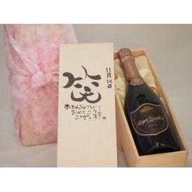 誕生日11月14日セット おたんじょうびおめでとうございます 笑う門には福来たるロジャーグラートロゼ・ブリュットスパークリングワイン辛口(スペイン)750mlデザイン書道家 榮田 清峰作