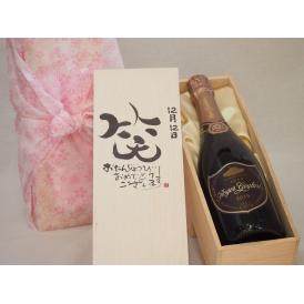 誕生日11月24日セット おたんじょうびおめでとうございます 笑う門には福来たるロジャーグラートロゼ・ブリュットスパークリングワイン辛口(スペイン)750mlデザイン書道家 榮田 清峰作
