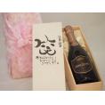 誕生日11月29日セット おたんじょうびおめでとうございます 笑う門には福来たるロジャーグラートロゼ・ブリュットスパークリングワイン辛口(スペイン)750mlデザイン書道家 榮田 清峰作