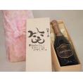 誕生日12月1日セット おたんじょうびおめでとうございます 笑う門には福来たるロジャーグラートロゼ・ブリュットスパークリングワイン辛口(スペイン)750mlデザイン書道家 榮田 清峰作