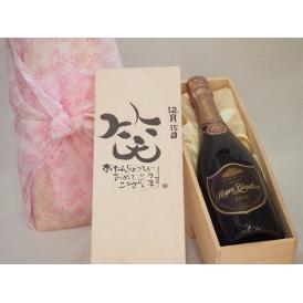 誕生日12月15日セット おたんじょうびおめでとうございます 笑う門には福来たるロジャーグラートロゼ・ブリュットスパークリングワイン辛口(スペイン)750mlデザイン書道家 榮田 清峰作