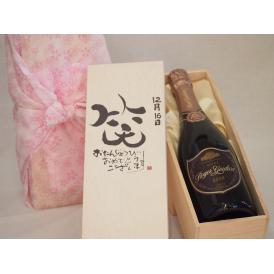 誕生日12月16日セット おたんじょうびおめでとうございます 笑う門には福来たるロジャーグラートロゼ・ブリュットスパークリングワイン辛口(スペイン)750mlデザイン書道家 榮田 清峰作